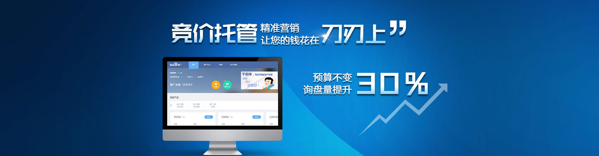 登封竞价托管